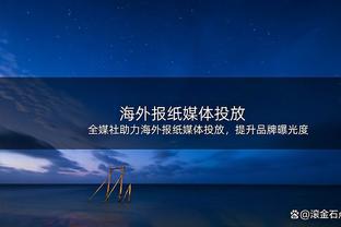 ?主教练上场啦！西热力江替补登场 上一次还是11月8日